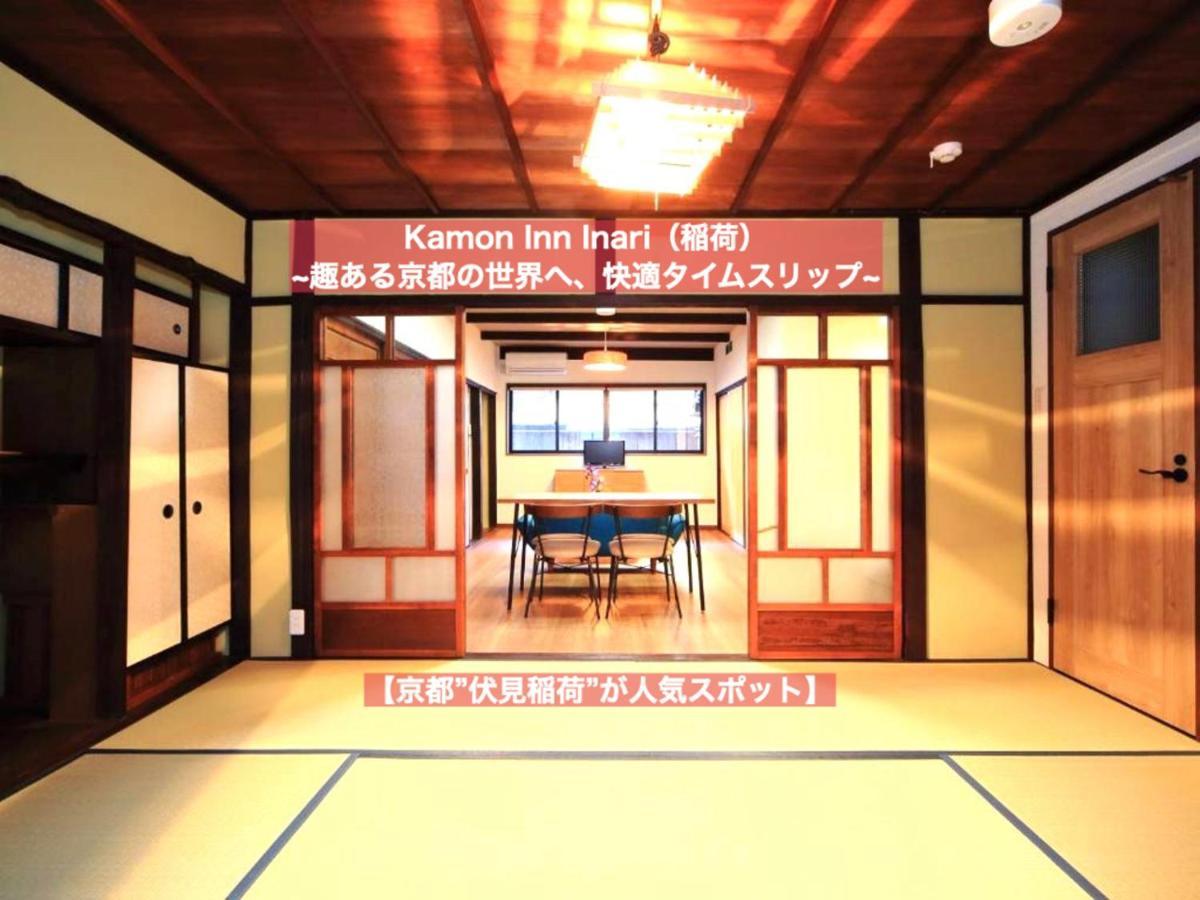 カモンイン 稲荷 Kyoto Exterior foto